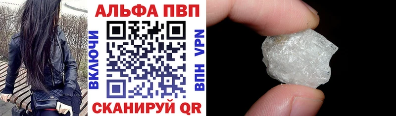 Альфа ПВП Соль  Купить  Новокузнецк 