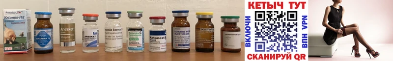 КЕТАМИН ketamine  Купить закладки  Новокузнецк 