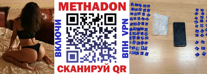 МЕТАДОН мёд  Купить  Новокузнецк 