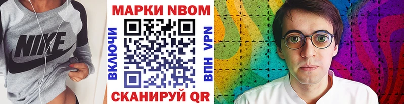 Купить где  Новокузнецк  Марки 25I-NBOMe 1,8мг 